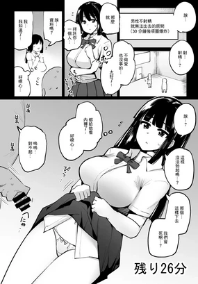 Otoko ga Shasei Shinai to 30-pun-go Kubiwa ga Bakuhatsu Suru Heya 2-ninme