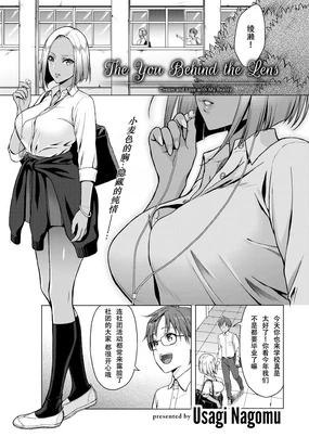 The You Behind the Lens