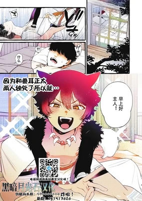 Kemomimi  to Futarikiri ni Natta node | 因为和兽耳正太两人独处了所以就...