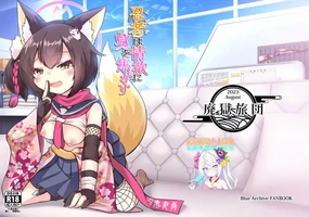 Ninja(Izuna) wa Jouyoku ni Mi o Kogasu