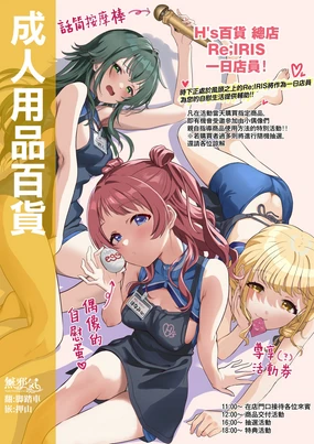 大人のデパートコラボ
