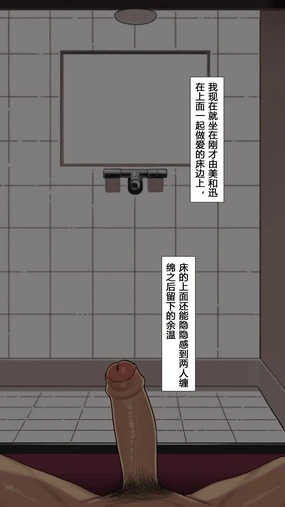 Kanojo to Netorase Batsu Game #3 [No Glass Version] | 她与淫妻中毒的我之间的惩罚游戏 第三话