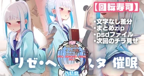 Lize-sama Saimin Ecchi