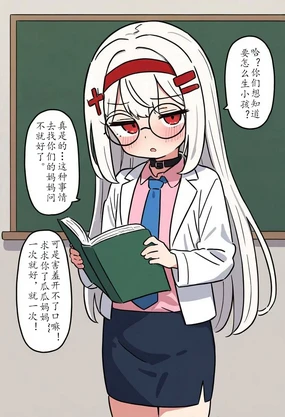 Teacher, Teacher! I want to...