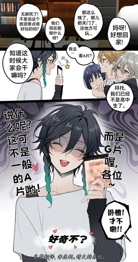 Anemo men's hot vacation trip 风男们的火辣旅行