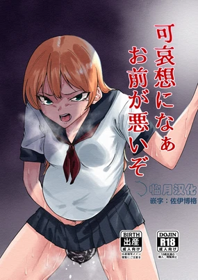 Kawaisoninaomaegawaruizo