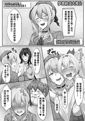 Sui-chan manga【1～9P】