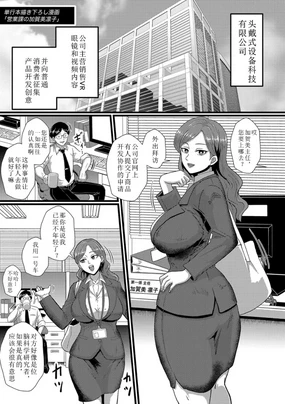 Eigyouka no Kagami Rinko