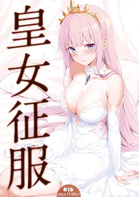 Koujo Seifuku (decensored)