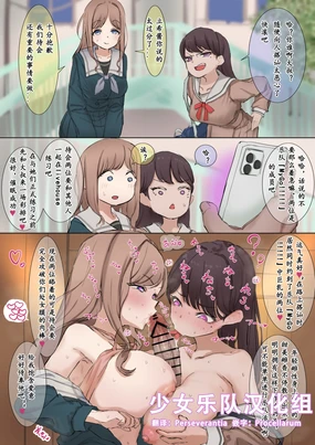 Soyo-chan & Riki-chan Saimin