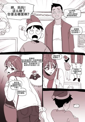 LUXsumildo·彩琳小姐的酒喷泉乱交平安夜(原创系淫靡乱交·LC整合汉化组)