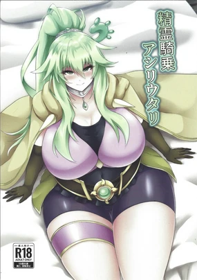 Seirei Kijou Asir Utar