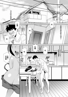 Aniki no Yome to Futarikiri!! | 與大哥的老婆二人獨處