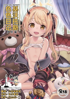 Kivotos Sex Life Journal -Ibuki- | 基沃托斯涩情日记 -伊吹篇-