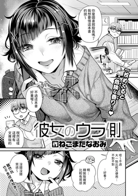 Kanojo no Uragawa