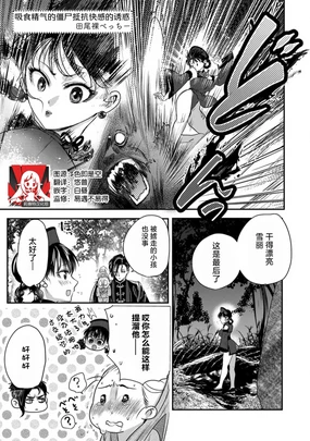 seiki o kurau shitai wa kairaku no yuwaku ni aragau | 吸食精气的僵尸抵抗快感的诱惑