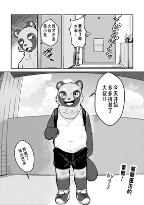 腻腻歪歪的暑假