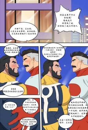 促膝长谈 - 无敌少侠 We Need To Talk - Invincible