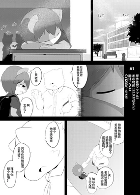 Wafflebond短篇漫画翻译