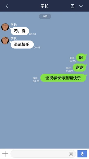 彼女とクリスマスIF | 圣诞节IF世界线短篇