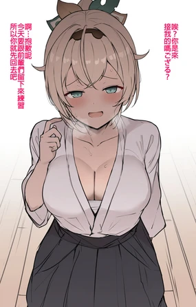 Seishori Touban: Kazama Iroha