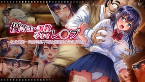 Yuutousei Choukyou Haramase 暴操 ~Apart no Isshitsu de Okasare Tsuzuketa Joshi Seito no Kiroku~