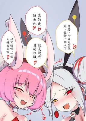 クリスマス番外編 中文