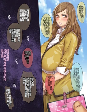 【桃吹リオ】やよいママの催眠実演販売