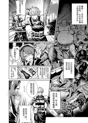 Let's conquer monsters together 01~05