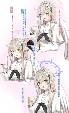 Sai〇 Kenkyūjo - Kirifuji Nagisa (Blue Archive)【Chinese】