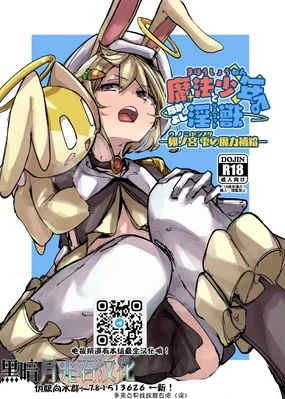 Magical Boy and Friendship Mascot - Shizuku Unomiya's Magic Supply -