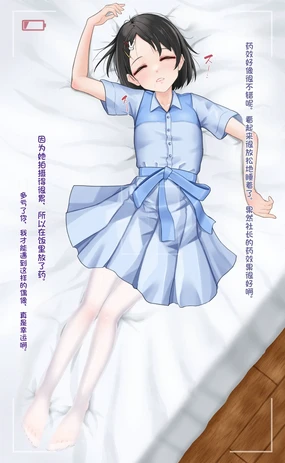 Kansatsu Houkokusho - Sasaki Chie