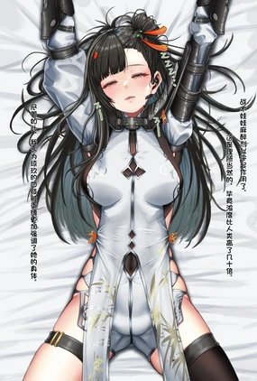 Kansatsu Houkokusho - QBZ-191