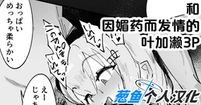 Biyaku de Hatsujou Shita Hakase to 3P Suru