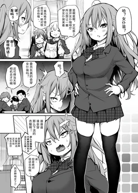 生意気三女シリーズ いちかちゃんの日常