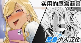 Jitsuyouteki na Takamiya Rion