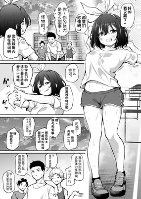 生意気三姉妹シリーズ みおちゃんの日常