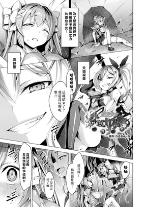 外道魔法少女りんね ~悪淫悪化~