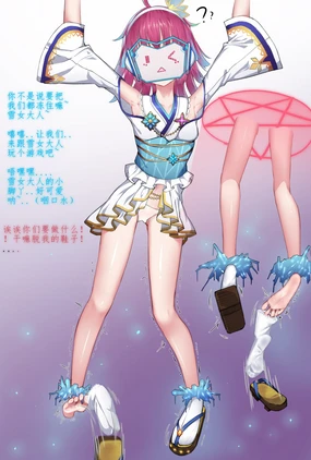 天王寺璃奈の足裏面白い～～