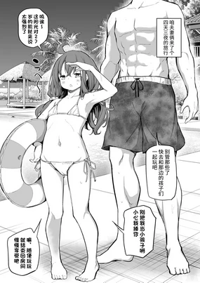 身高相差很大的夫妻去度假 |Shinchou-sa Max Fuufu Bakansu e Iku