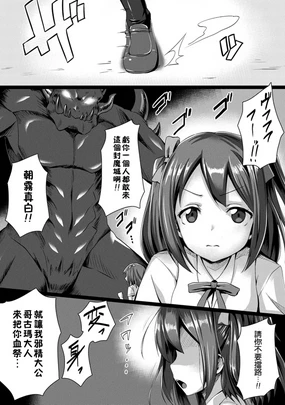 純白天精ピュアルニア ~悦獄の妖精姫~