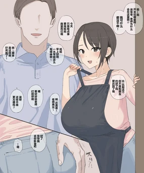 母と担任の秘めゴト...♥+Skebまとめ③