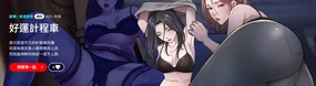 好运计程车 | 好运出租车 | 好運出租車 | 好運計程車 1-38