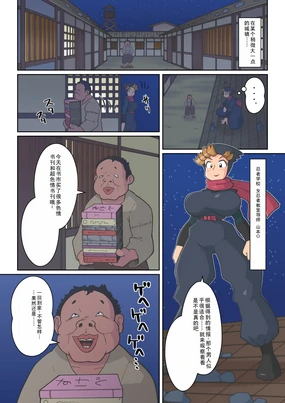 Ninja School Sex Training