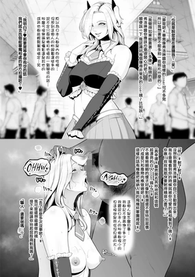 Kareshi Mochi Hakujin Layer, Kameko Oji-san ni Otosareru.