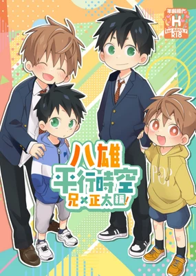 YaYuu Parallel Oni Hen!