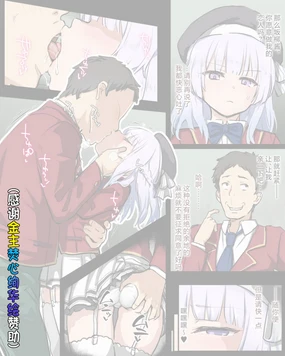 Sakayanagi NTR Manga 1 - 7 (Youkoso Jitsuryoku Shijou Shugi no Kyoushitsu e)［焚心绚华绘赞助］