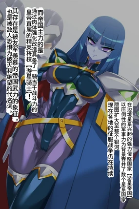 【グレイス・キールの受難（仮）】(fantia)【Chinese】