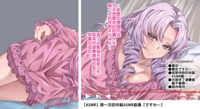 slm嬢ASMR配信NTR風味