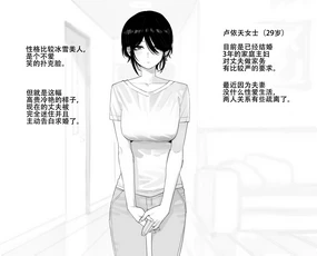 ratatatat74·背叛软龟丈夫甘为黄毛性奴的冰雪美妻(原创系NTR·LC整合汉化组)